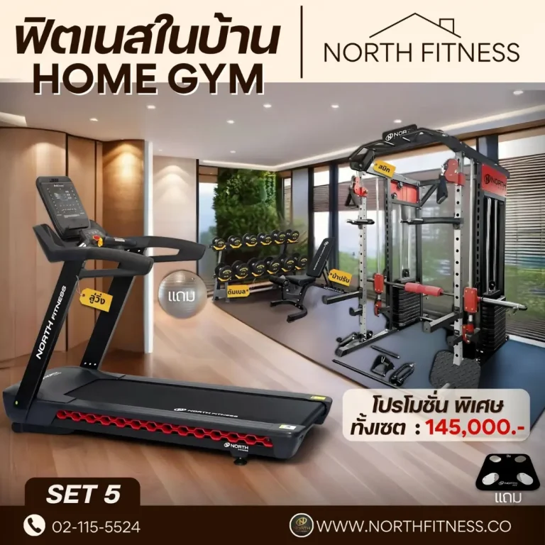 Home Gym Set 5 มี product เครื่องออกกำลังกาย promotions