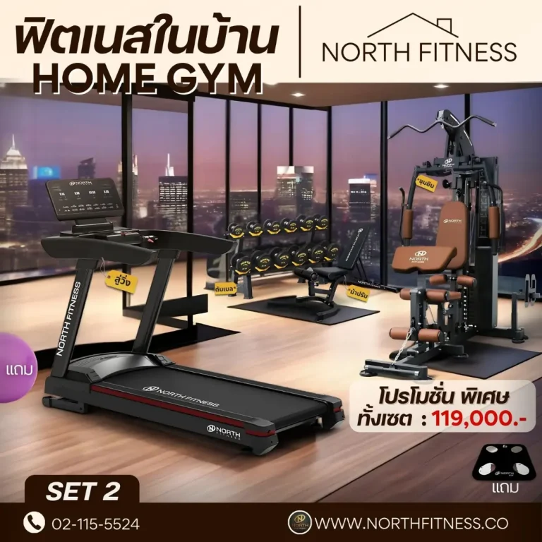Home Gym Set 2 มี product เครื่องออกกำลังกาย promotions