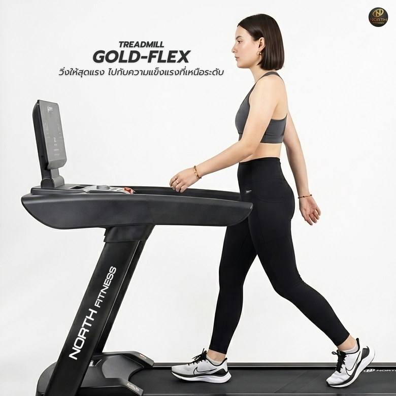 ลู่วิ่งไฟฟ้า North Fitness รุ่น GOLD-FLEX(1)