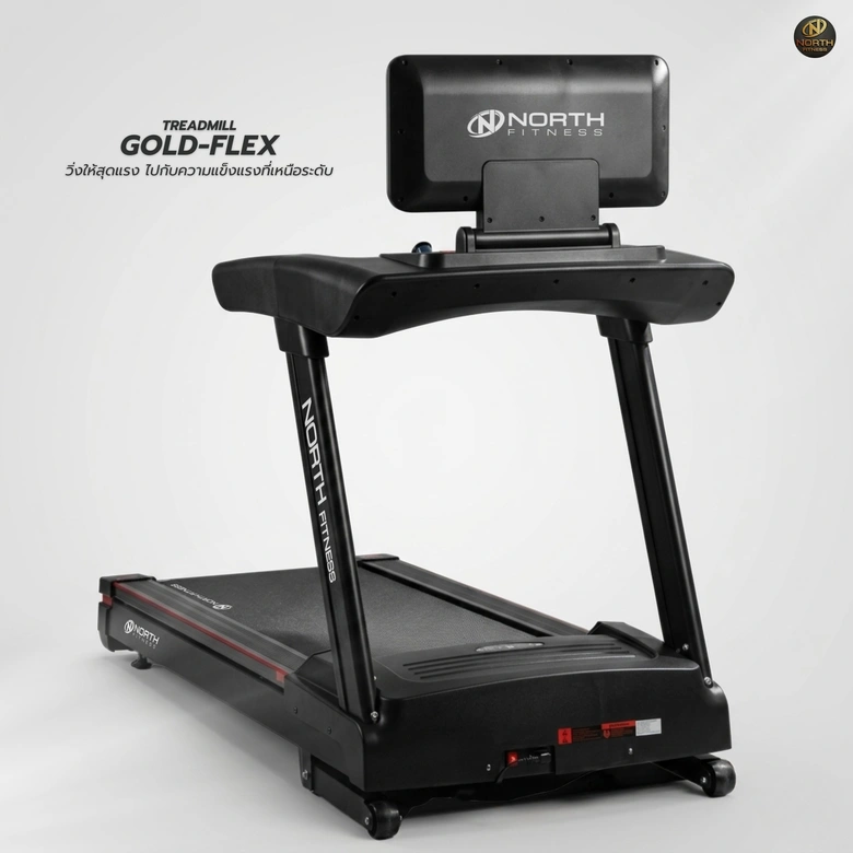 ลู่วิ่งไฟฟ้า North Fitness รุ่น GOLD-FLEX(2)