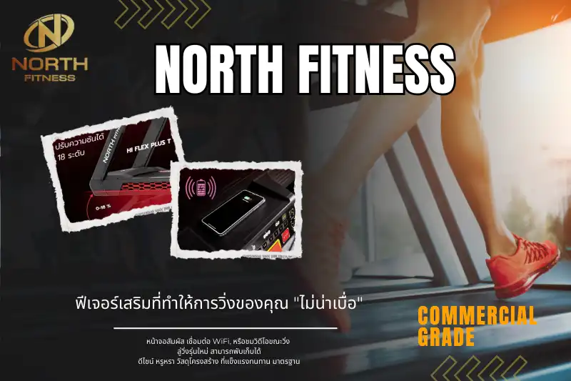 ลู่วิ่งไฟฟ้า ยี่ห้อไหนดี