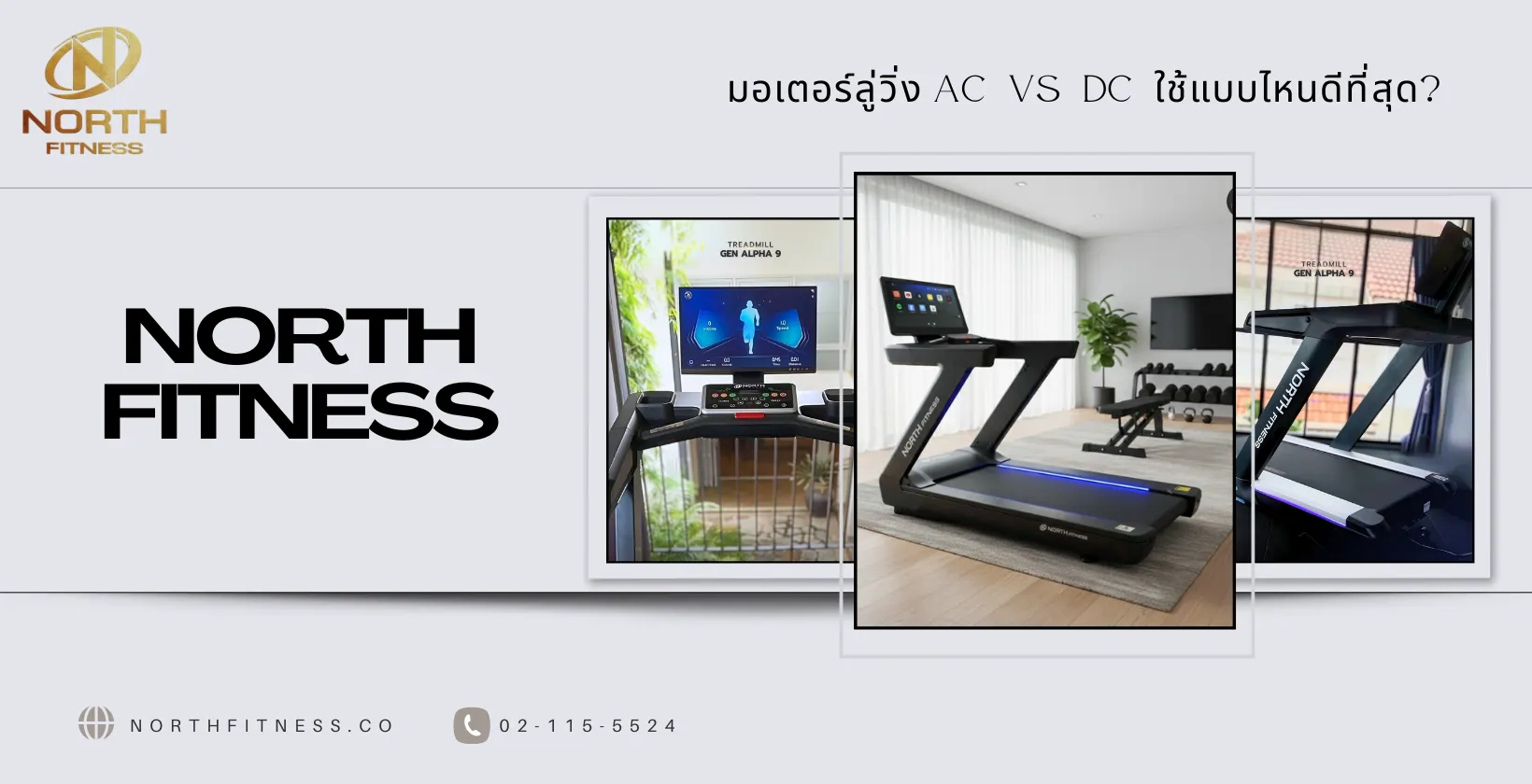 ลู่วิ่งออกกําลังกาย