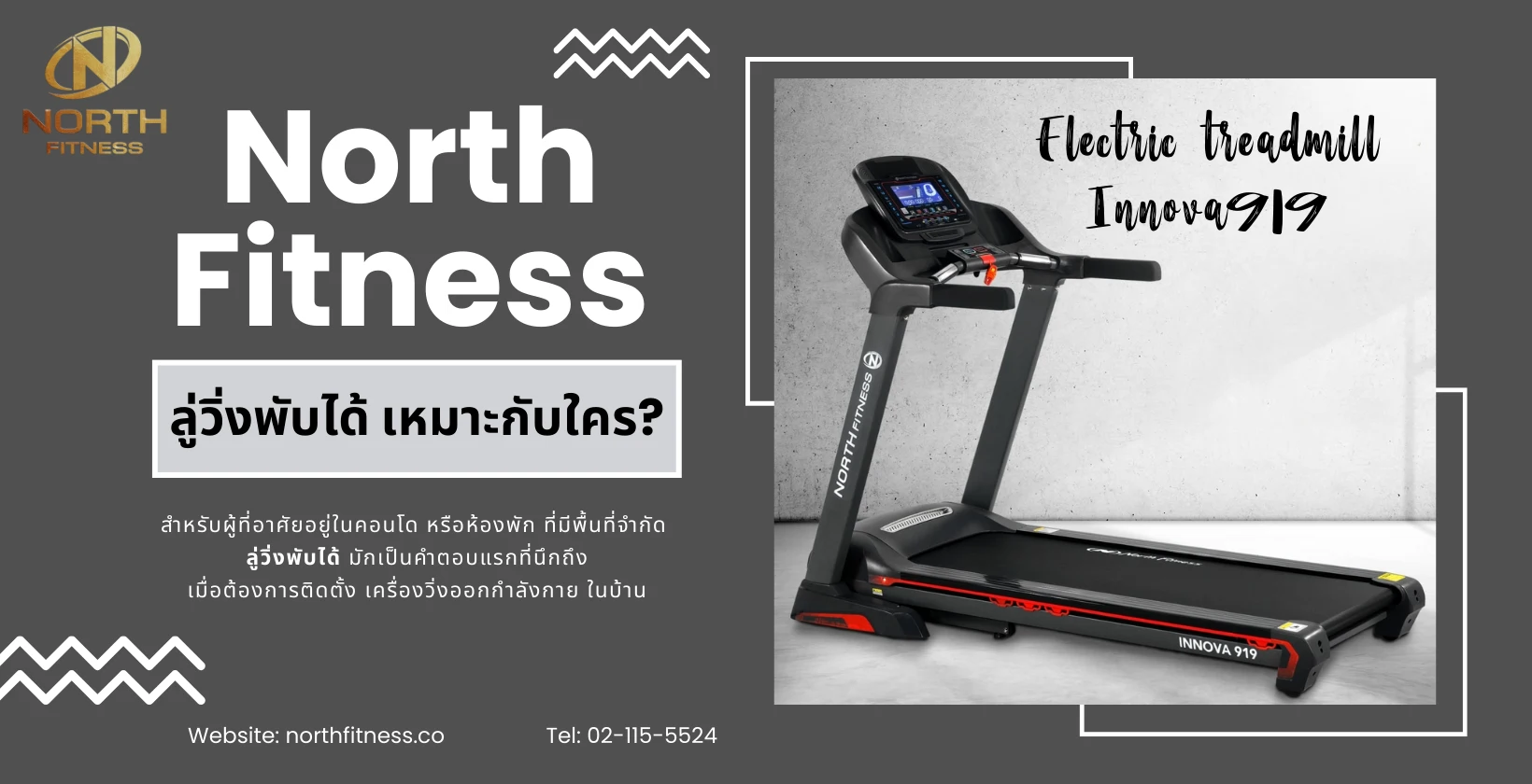 ลู่วิ่งพับได้