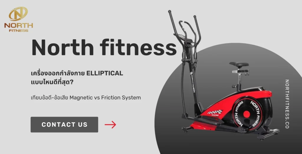 เครื่องออกกําลังกาย elliptical