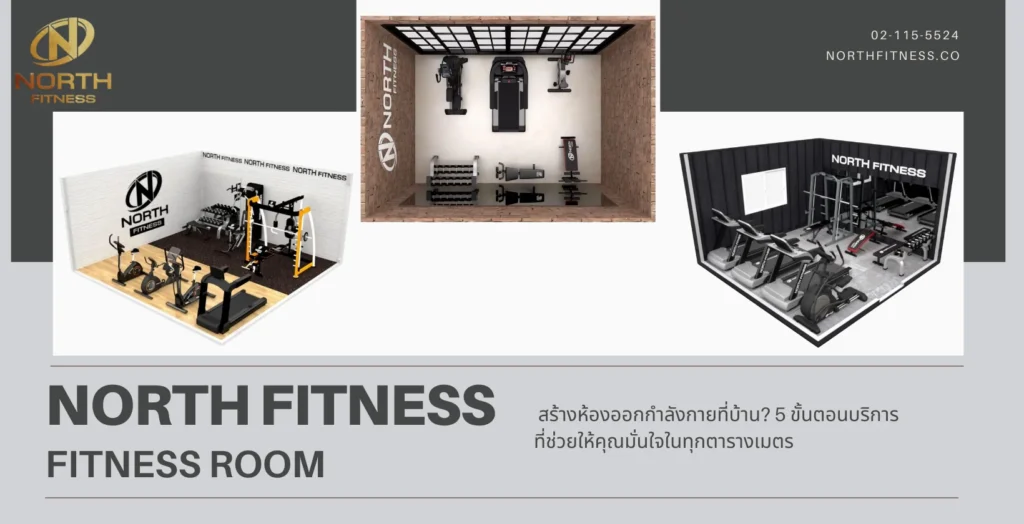 Fitness Room