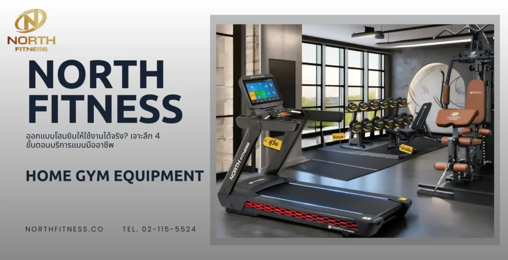 Home Gym Equipment