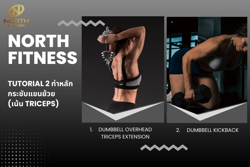 วิธีลดพุง