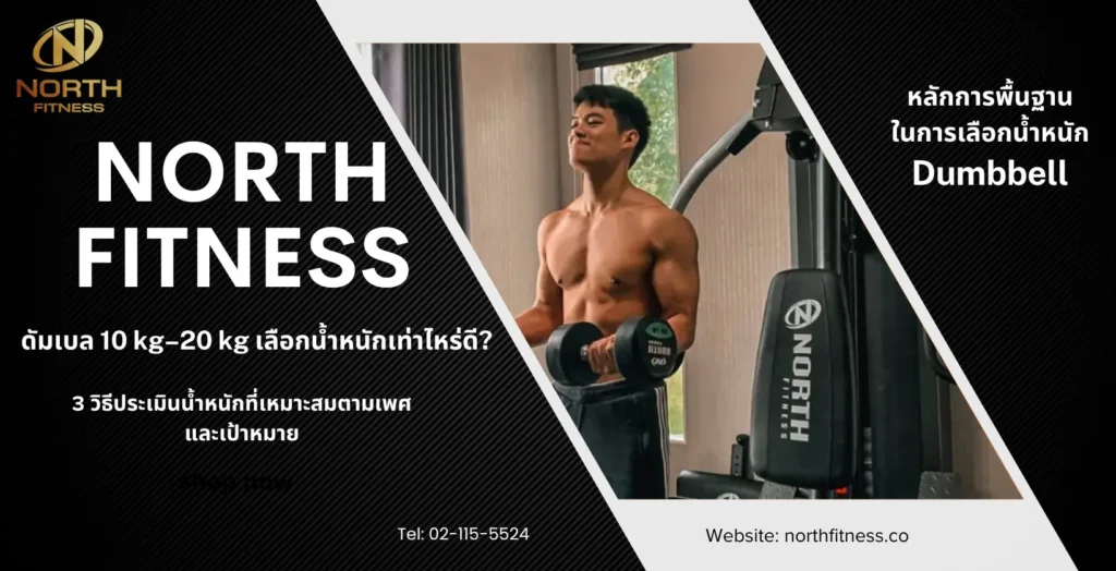 ดัมเบล 10 kg