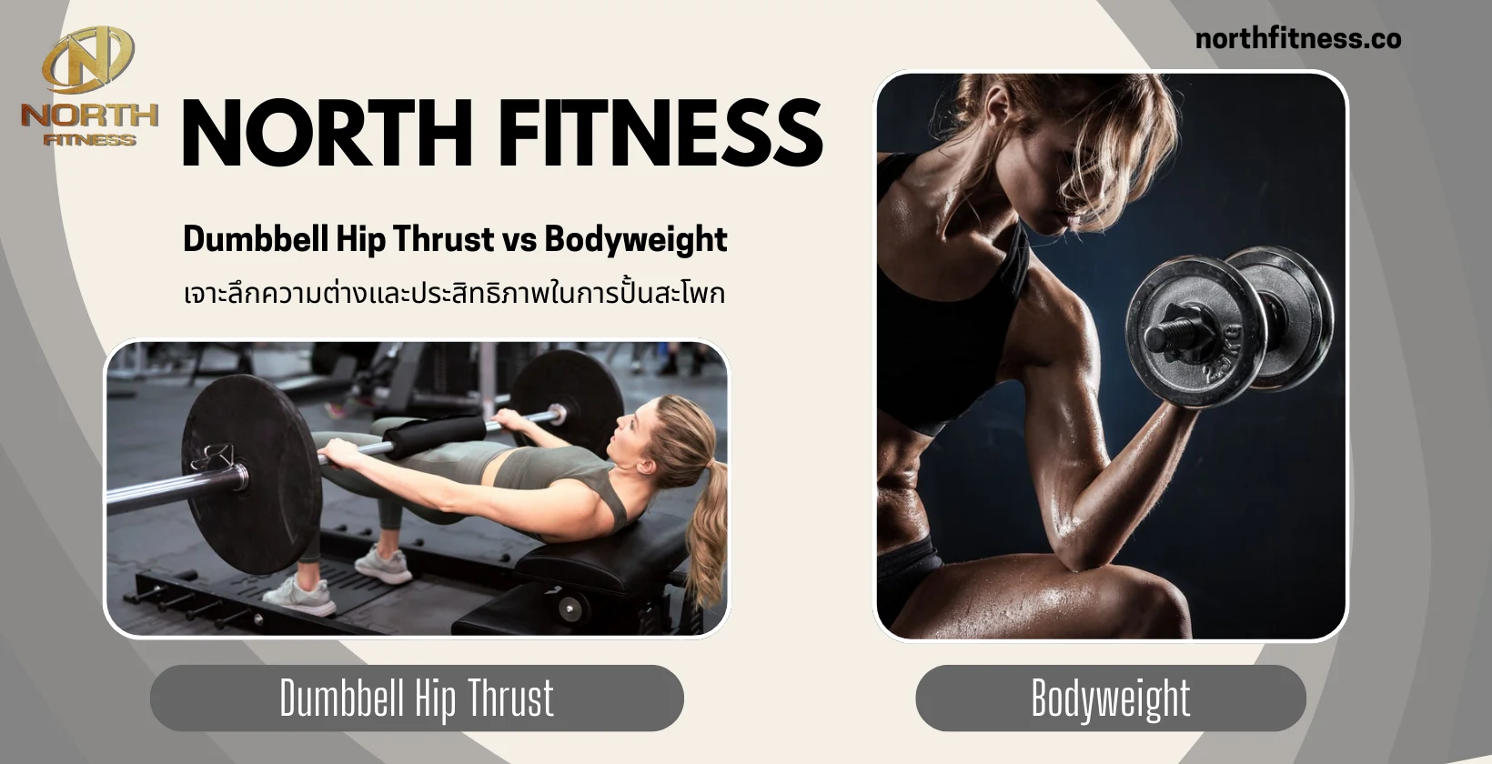 dumbbell hip thrust