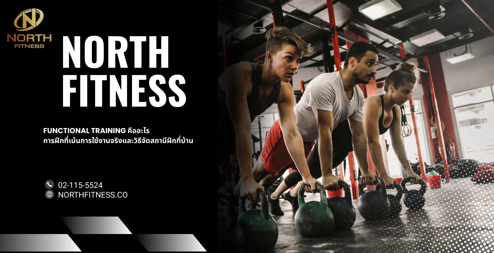Functional Training
