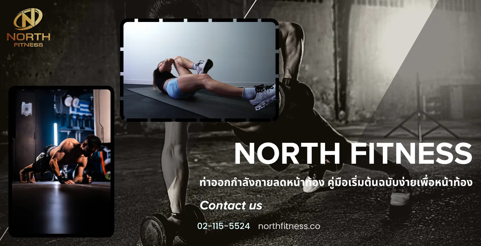 ท่าออกกําลังกายลดหน้าท้อง
