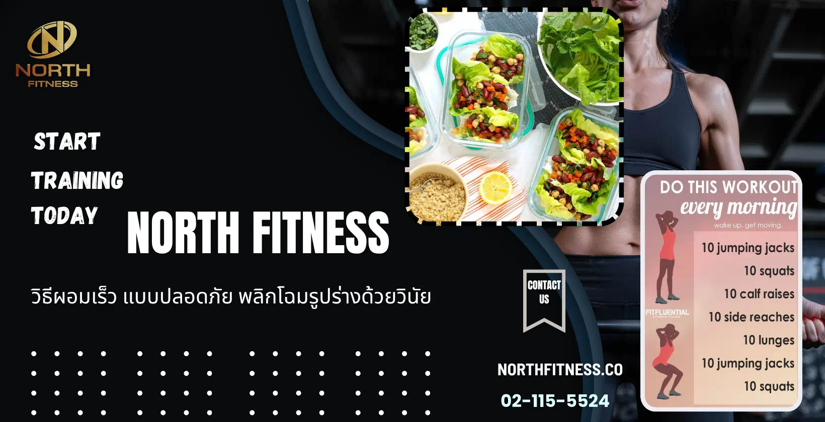 วิธีผอมเร็ว