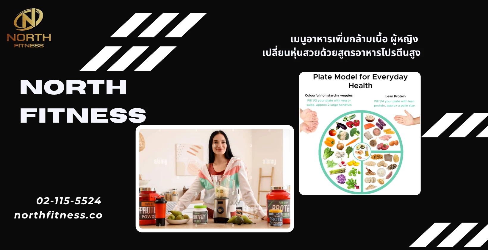 เมนูอาหารเพิ่มกล้ามเนื้อ ผู้หญิง