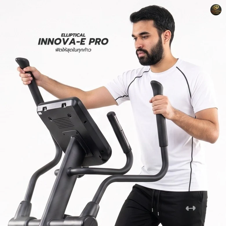 INNOVA-E PRO เครื่องเดินวงรี