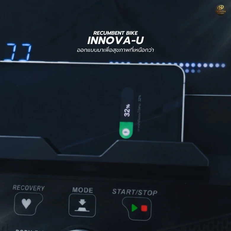 INNOVA-U จักรยานนั่งปั่นระบบไฟฟ้า
