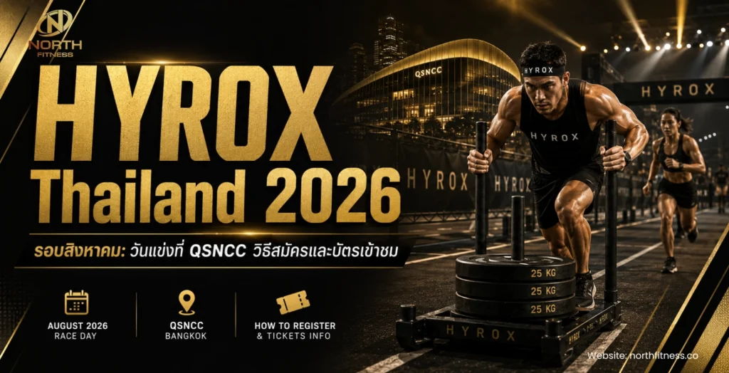 HYROX Thailand 2026